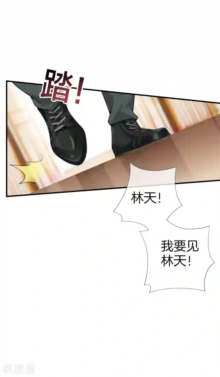 今天开始当首富第154话 快去保护林总！！！