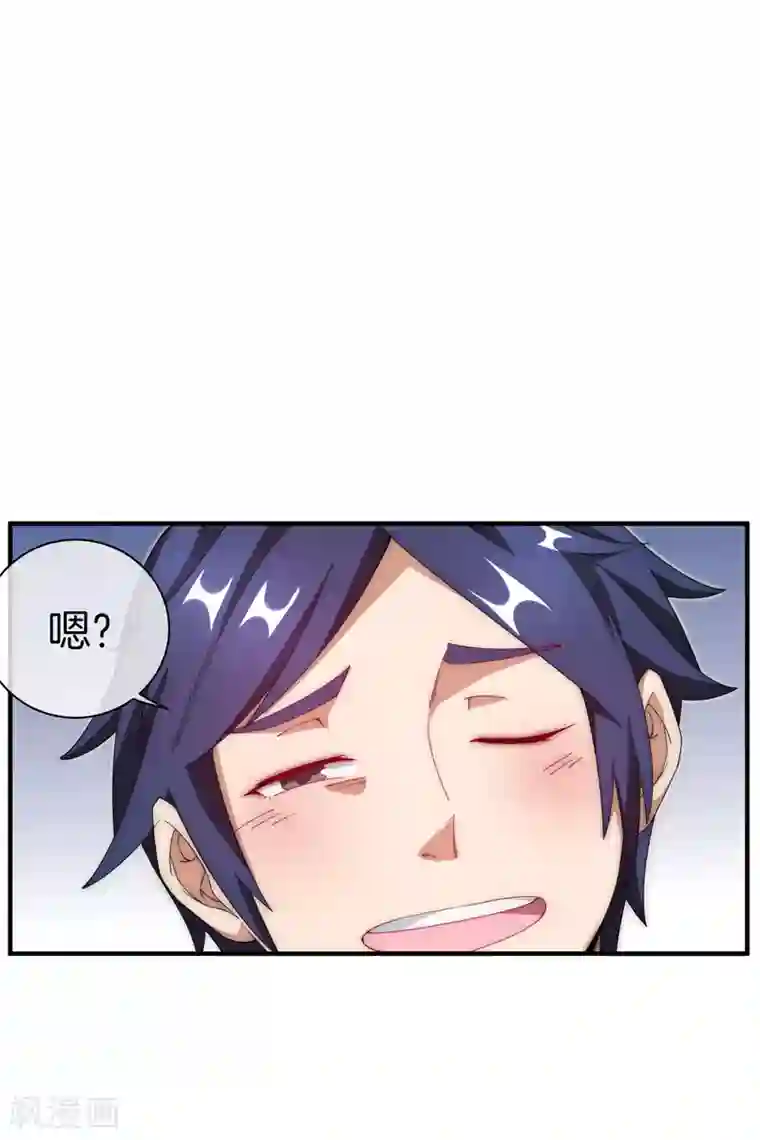 今天开始当首富第154话 快去保护林总！！！