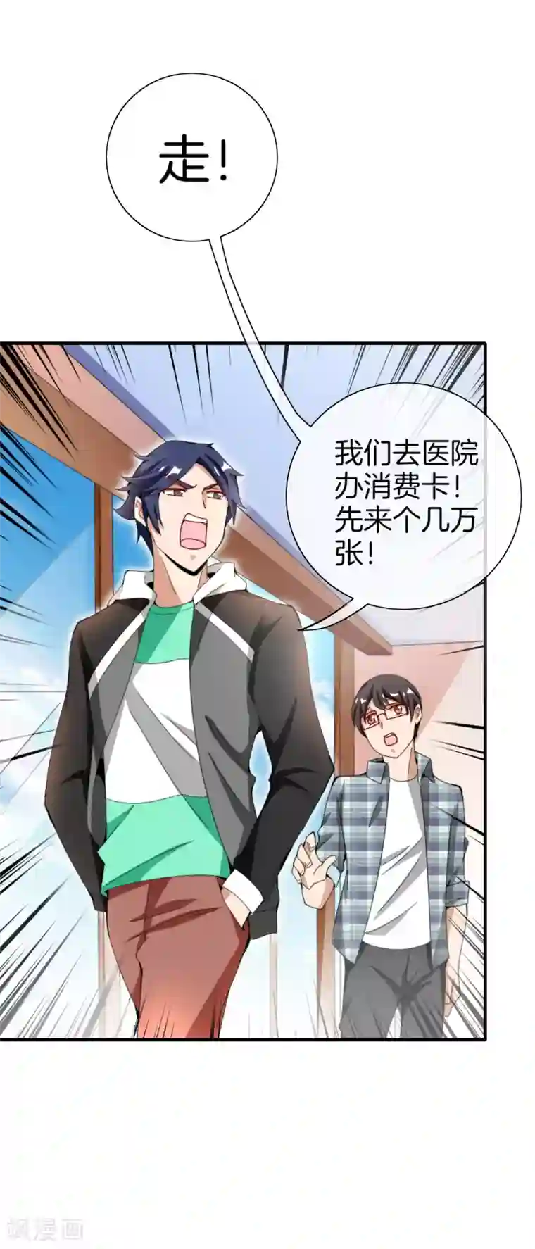 今天开始当首富第155话 我有一座恐怖屋！