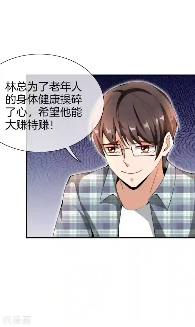 今天开始当首富第155话 我有一座恐怖屋！