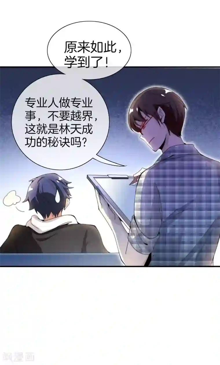 今天开始当首富第155话 我有一座恐怖屋！