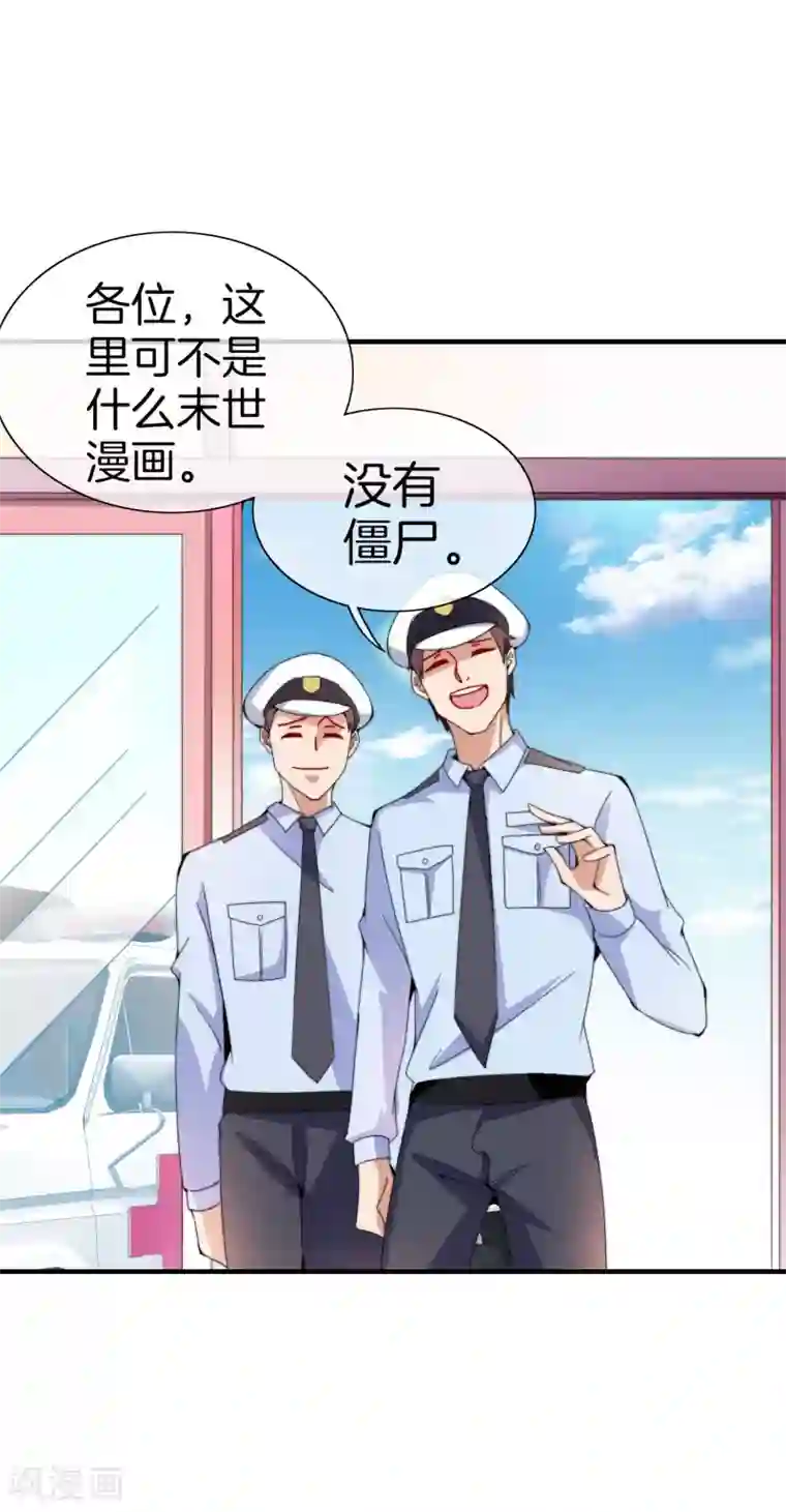 今天开始当首富第155话 我有一座恐怖屋！