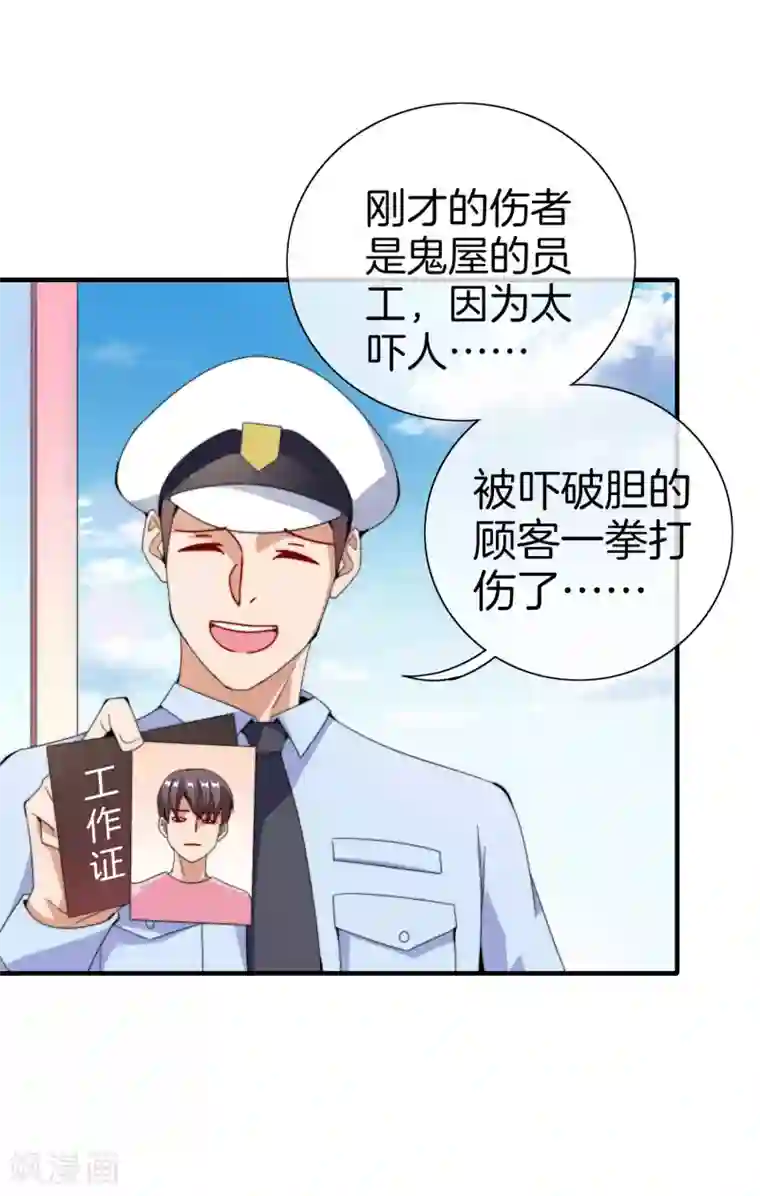 今天开始当首富第155话 我有一座恐怖屋！