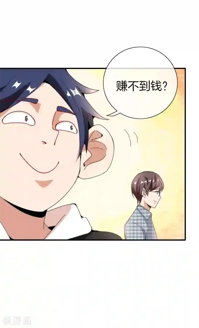 今天开始当首富第155话 我有一座恐怖屋！