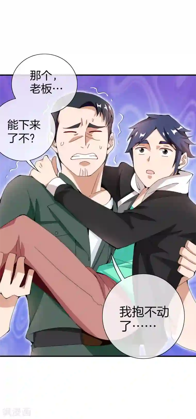 今天开始当首富第155话 我有一座恐怖屋！