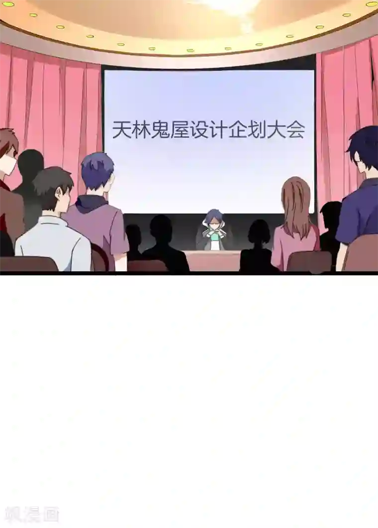 今天开始当首富第155话 我有一座恐怖屋！