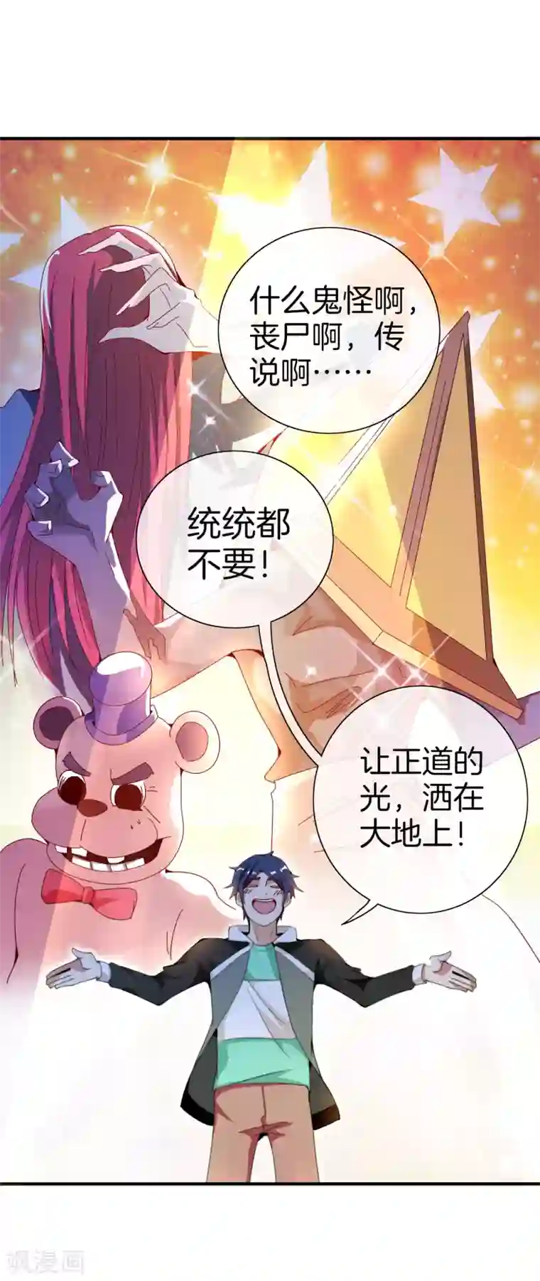 今天开始当首富第155话 我有一座恐怖屋！