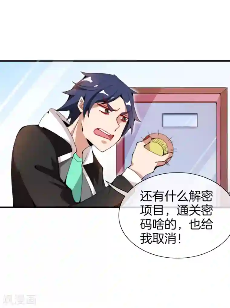 今天开始当首富第155话 我有一座恐怖屋！