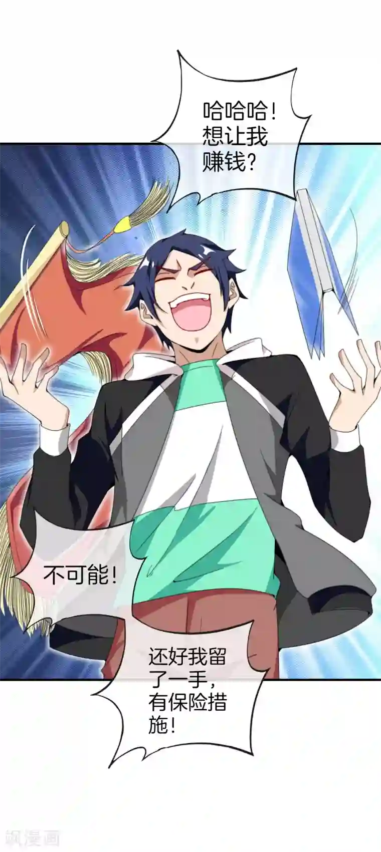 今天开始当首富第155话 我有一座恐怖屋！