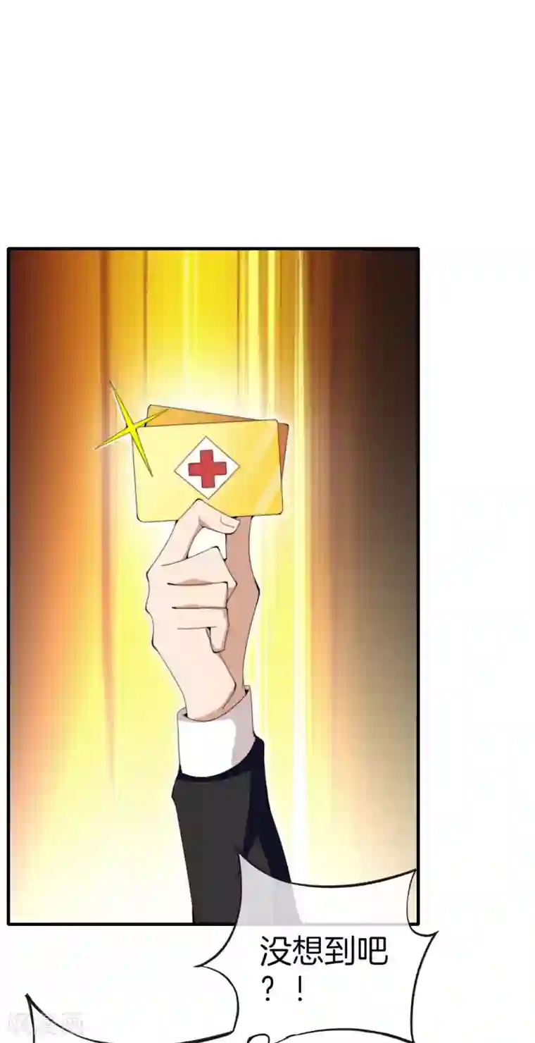 今天开始当首富第155话 我有一座恐怖屋！