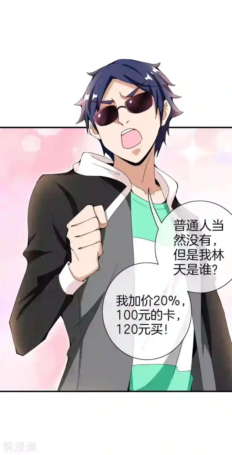 今天开始当首富第155话 我有一座恐怖屋！