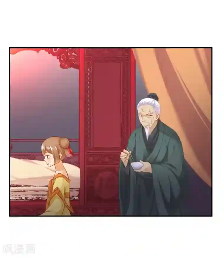 穿越王妃要升级第194话 只有半日