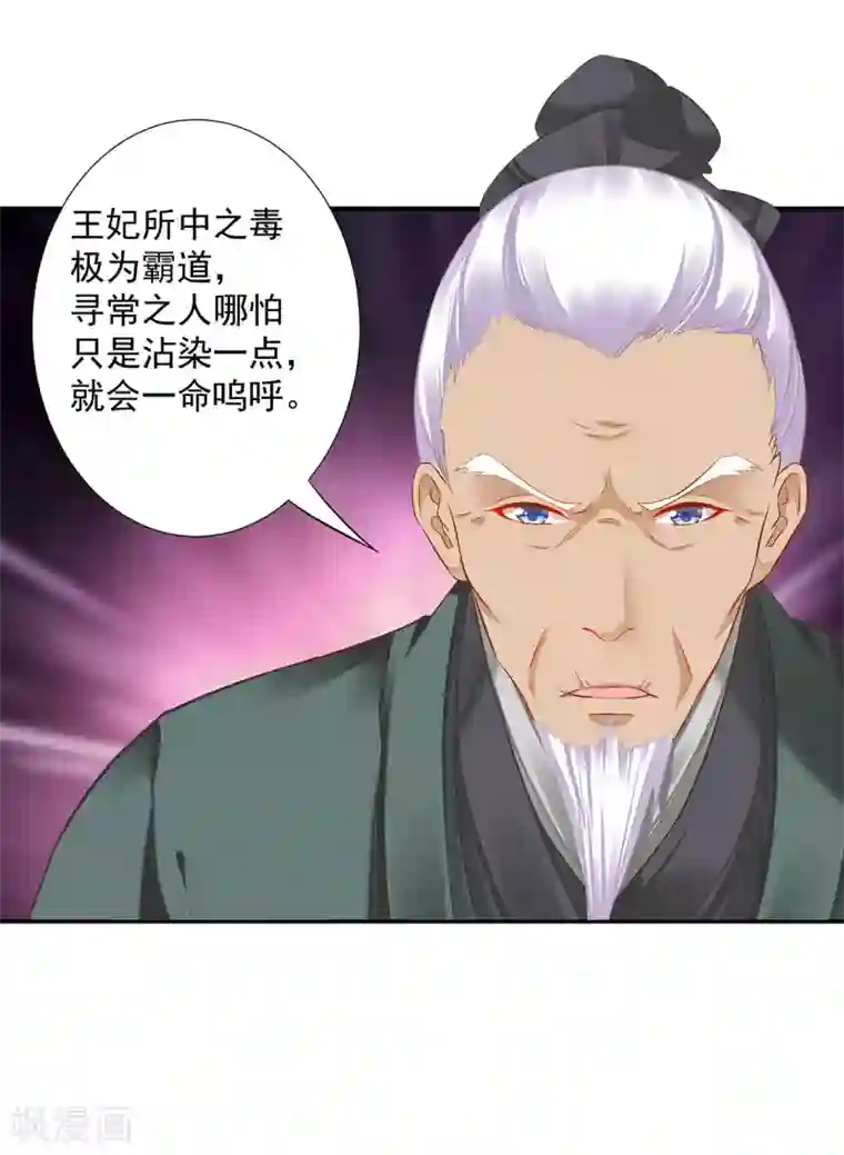 穿越王妃要升级第194话 只有半日