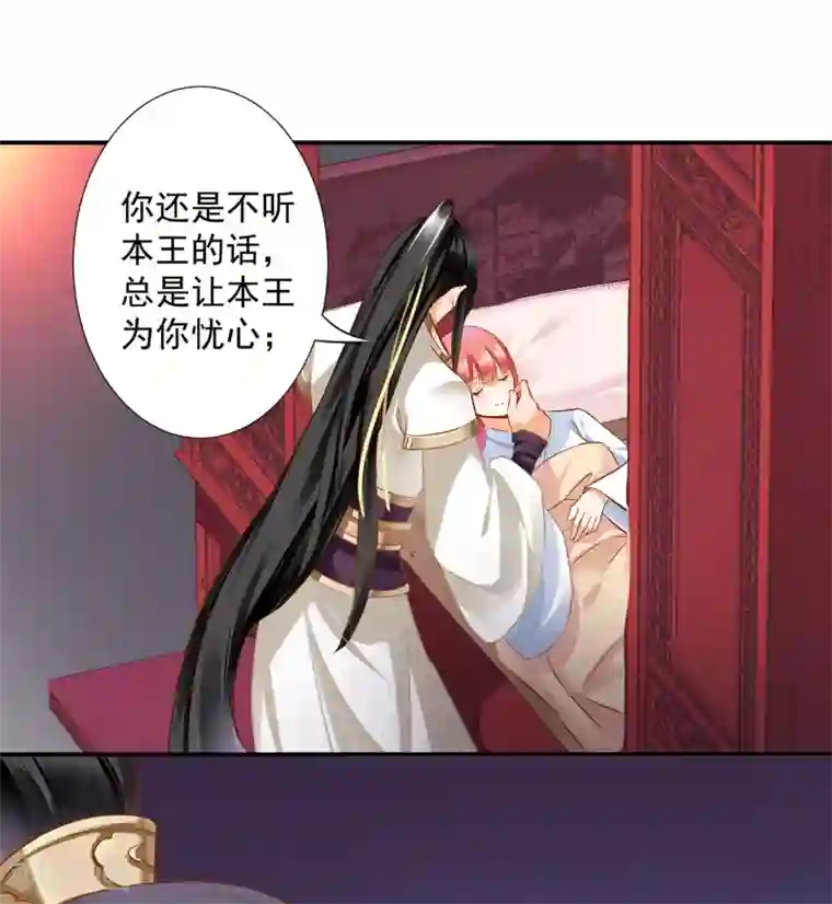 穿越王妃要升级第194话 只有半日