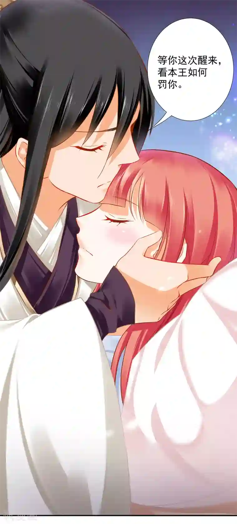 穿越王妃要升级第194话 只有半日