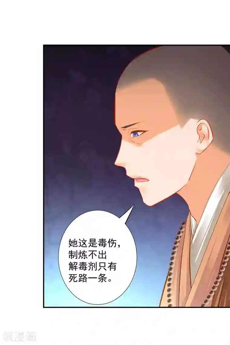 穿越王妃要升级第194话 只有半日