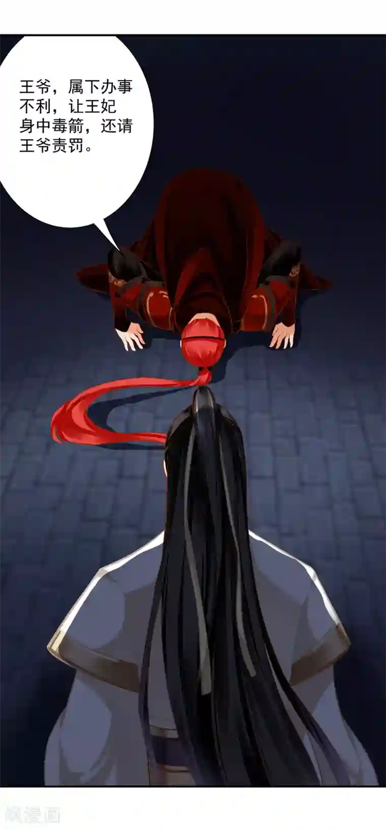 穿越王妃要升级第194话 只有半日