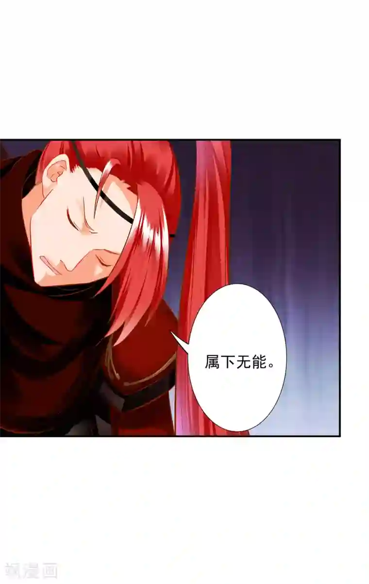 穿越王妃要升级第194话 只有半日