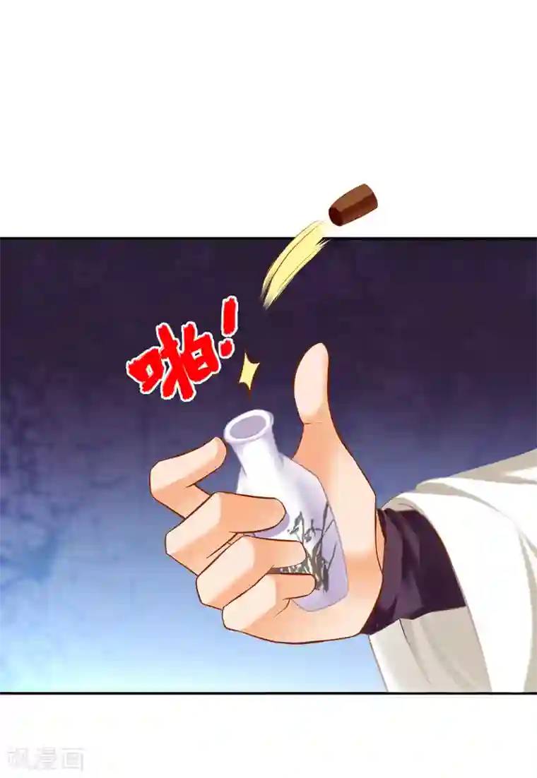 穿越王妃要升级第194话 只有半日