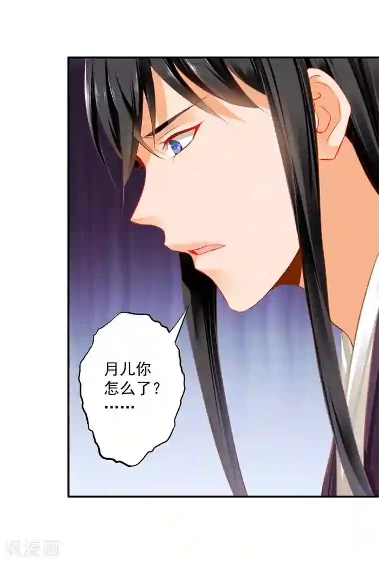 穿越王妃要升级第194话 只有半日