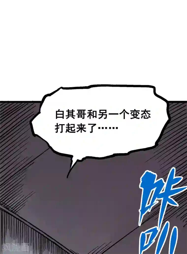 伍六七:黑白双龙第5话4 愤怒！黑龙！