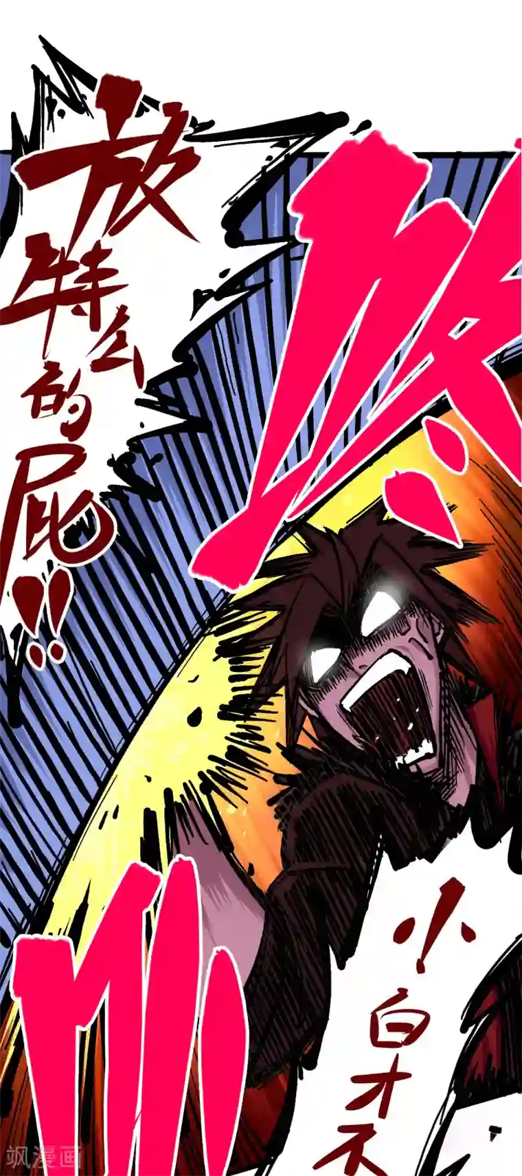 伍六七:黑白双龙第5话4 愤怒！黑龙！