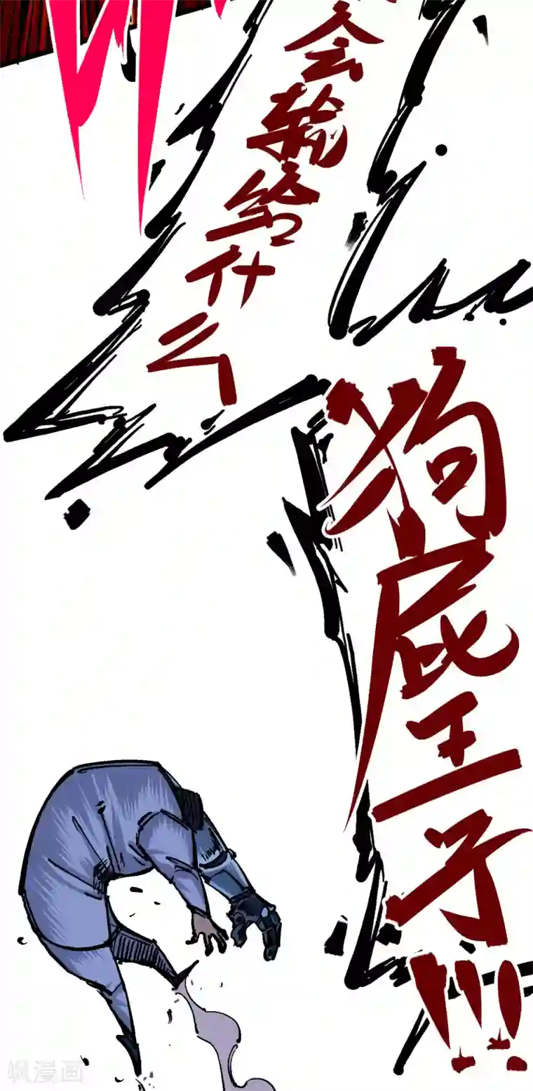 伍六七:黑白双龙第5话4 愤怒！黑龙！