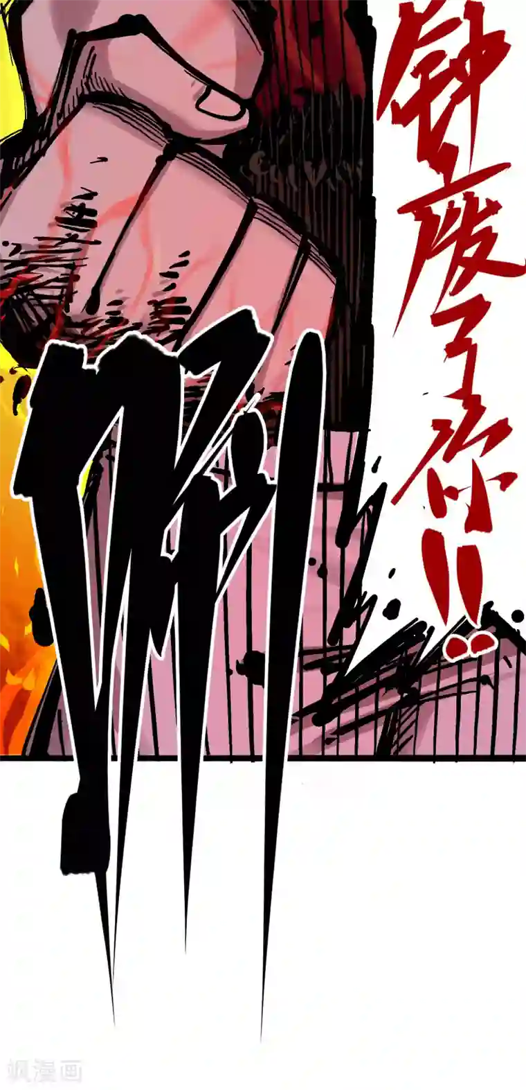 伍六七:黑白双龙第5话4 愤怒！黑龙！