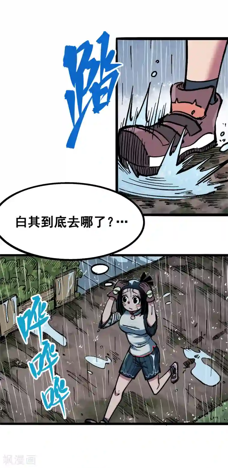 伍六七:黑白双龙第5话4 愤怒！黑龙！