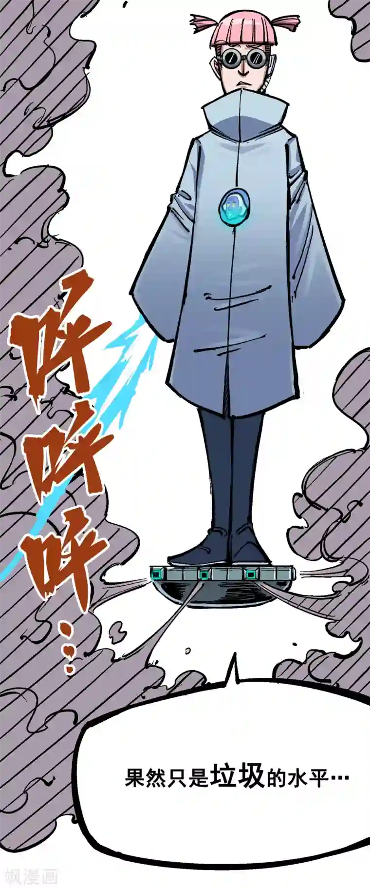 伍六七:黑白双龙第5话4 愤怒！黑龙！