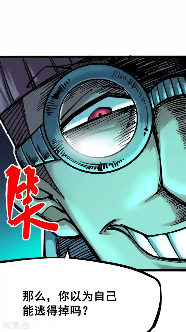 伍六七:黑白双龙第5话4 愤怒！黑龙！