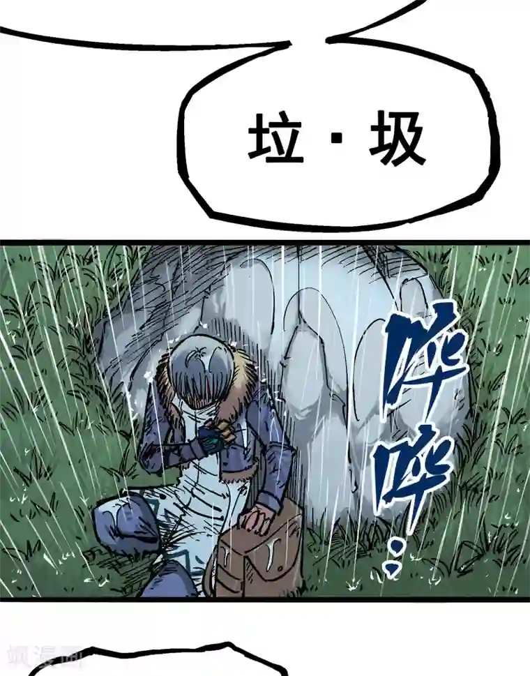 伍六七:黑白双龙第5话4 愤怒！黑龙！