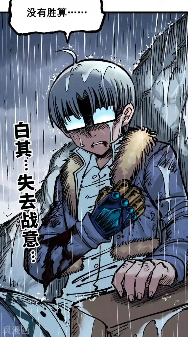 伍六七:黑白双龙第5话4 愤怒！黑龙！