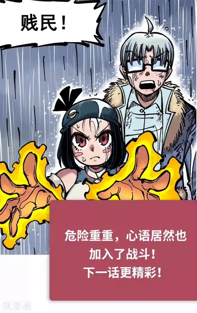 伍六七:黑白双龙第5话4 愤怒！黑龙！