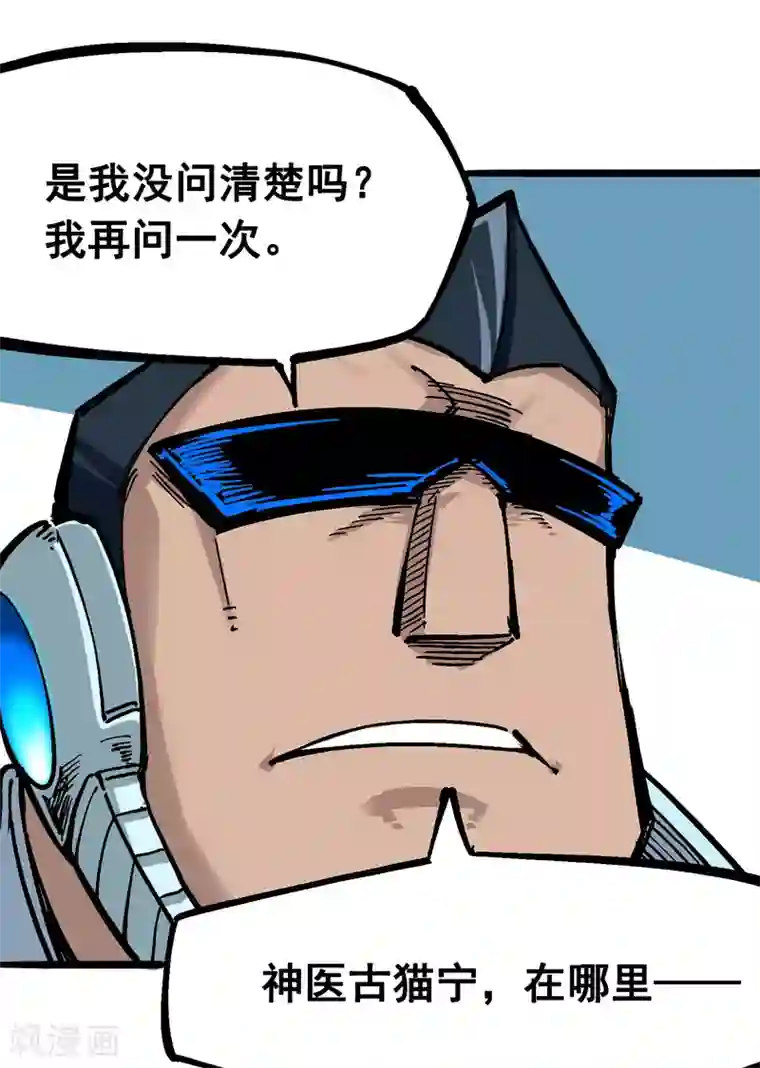 伍六七:黑白双龙第5话4 愤怒！黑龙！