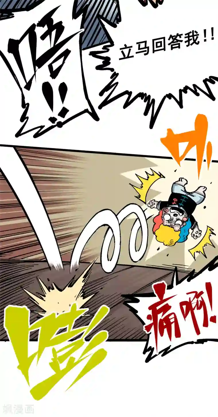 伍六七:黑白双龙第5话4 愤怒！黑龙！