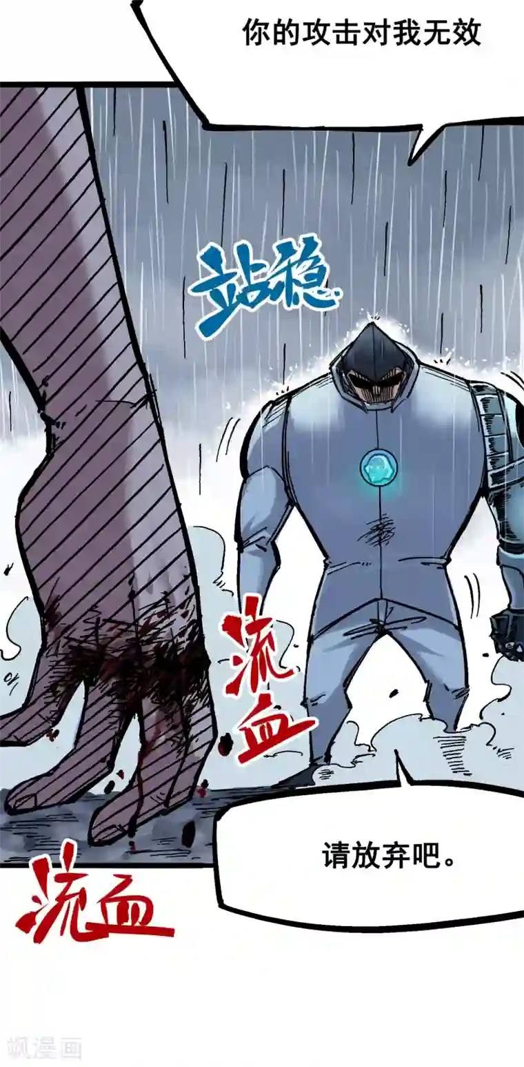 伍六七:黑白双龙第5话4 愤怒！黑龙！