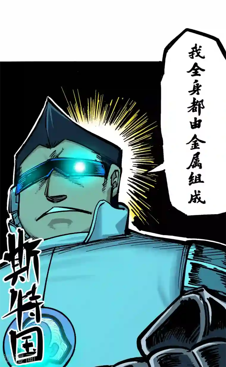 伍六七:黑白双龙第5话4 愤怒！黑龙！