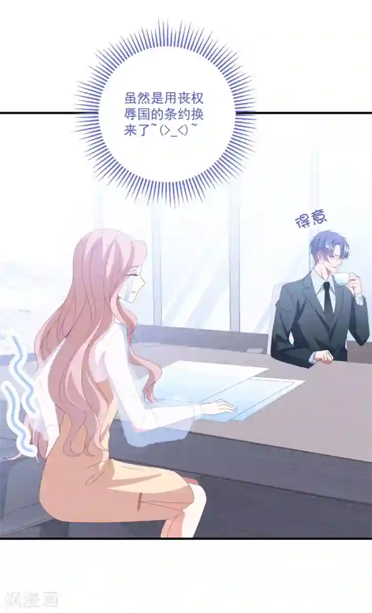 琴牵意惹小盲妻第167话 卫仪成为导师！