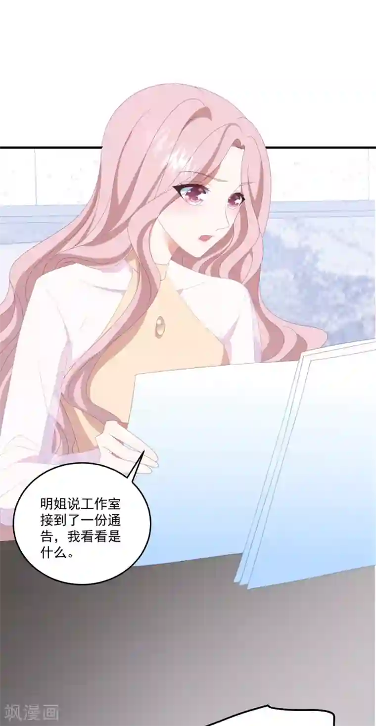 琴牵意惹小盲妻第167话 卫仪成为导师！