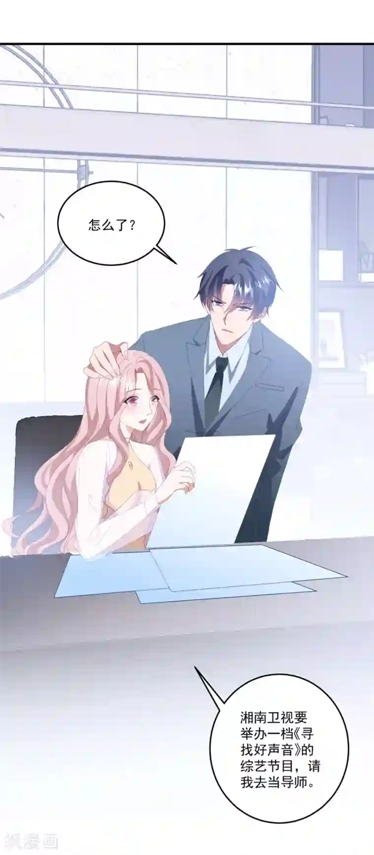 琴牵意惹小盲妻第167话 卫仪成为导师！