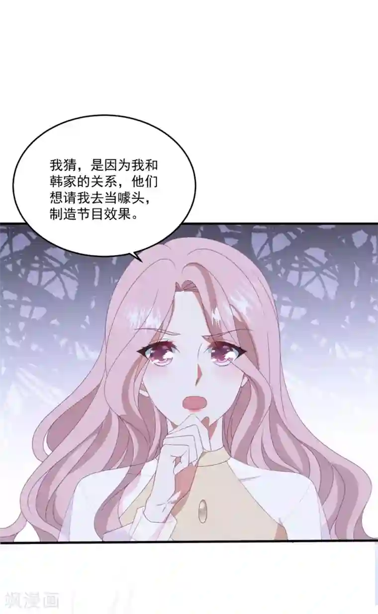 琴牵意惹小盲妻第167话 卫仪成为导师！