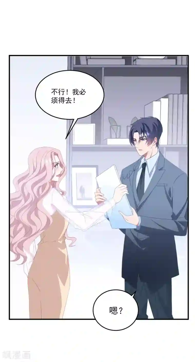 琴牵意惹小盲妻第167话 卫仪成为导师！