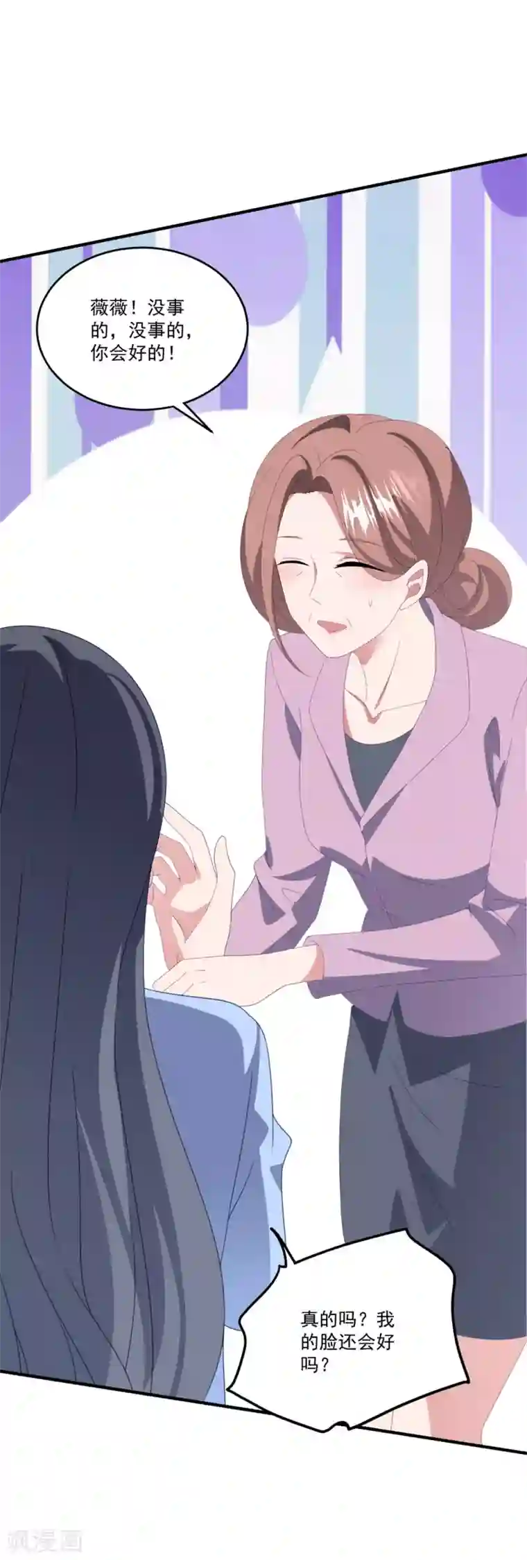 琴牵意惹小盲妻第167话 卫仪成为导师！