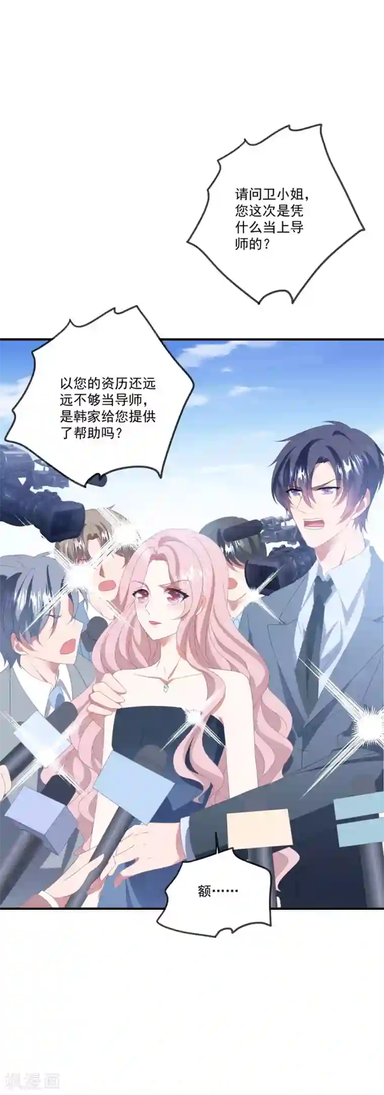 琴牵意惹小盲妻第167话 卫仪成为导师！