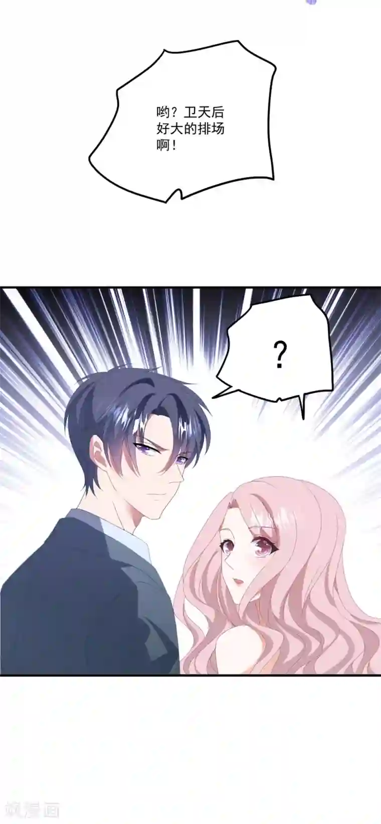 琴牵意惹小盲妻第167话 卫仪成为导师！