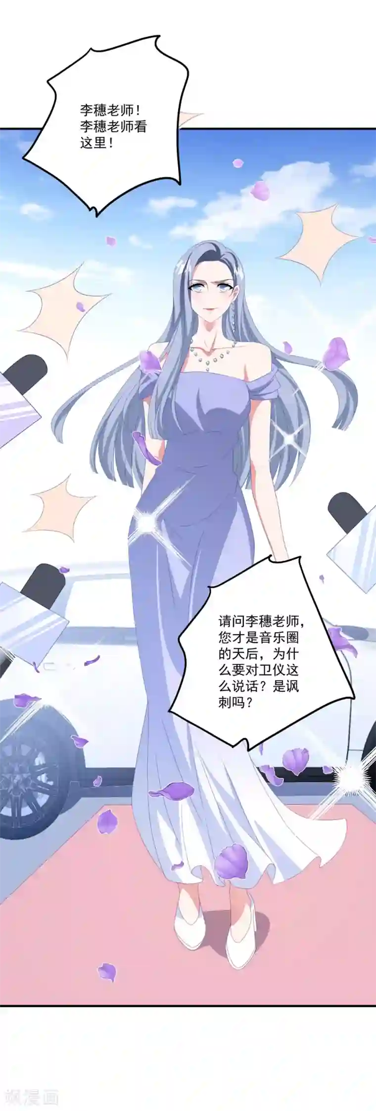 琴牵意惹小盲妻第167话 卫仪成为导师！