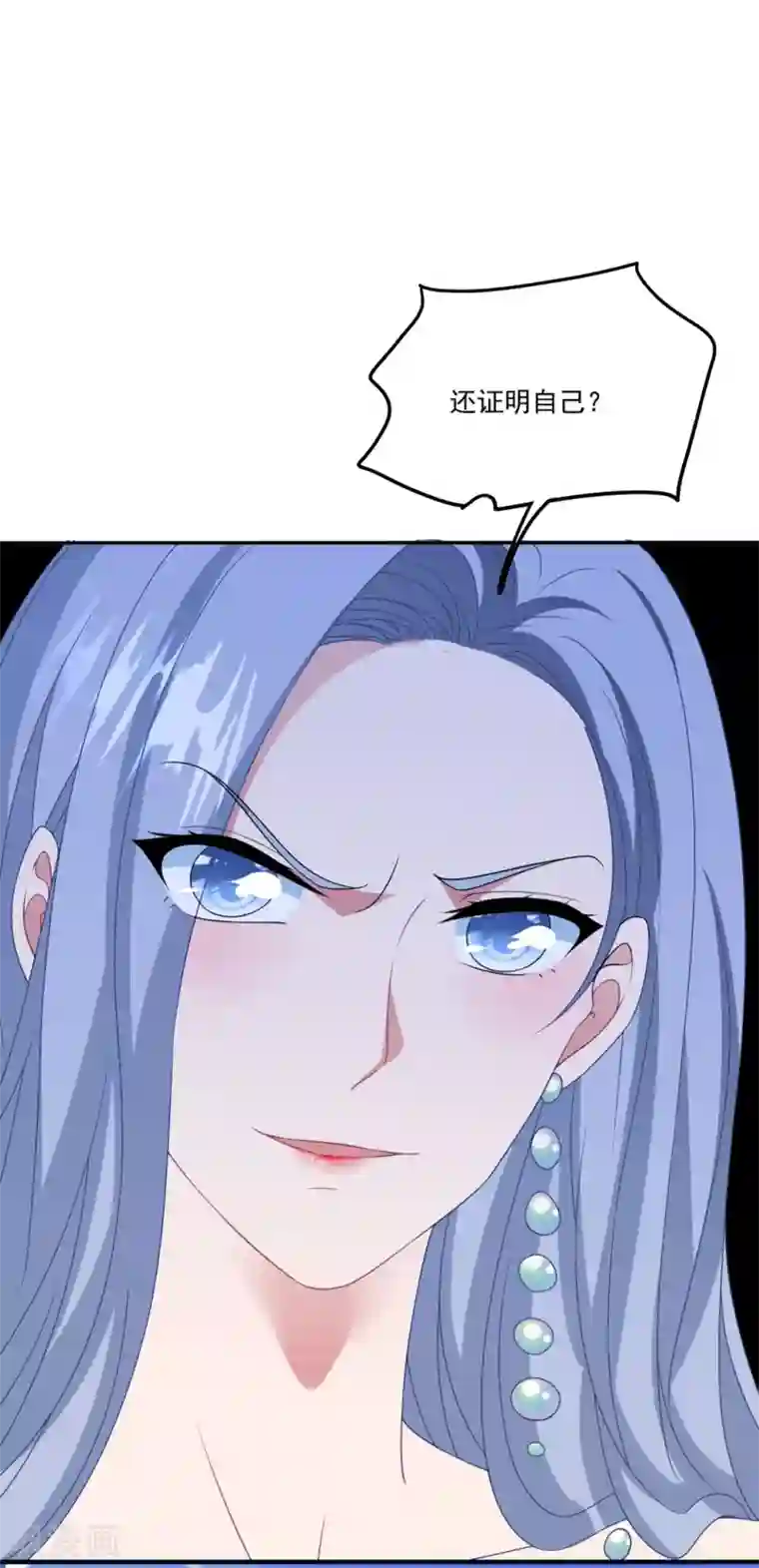 琴牵意惹小盲妻第167话 卫仪成为导师！