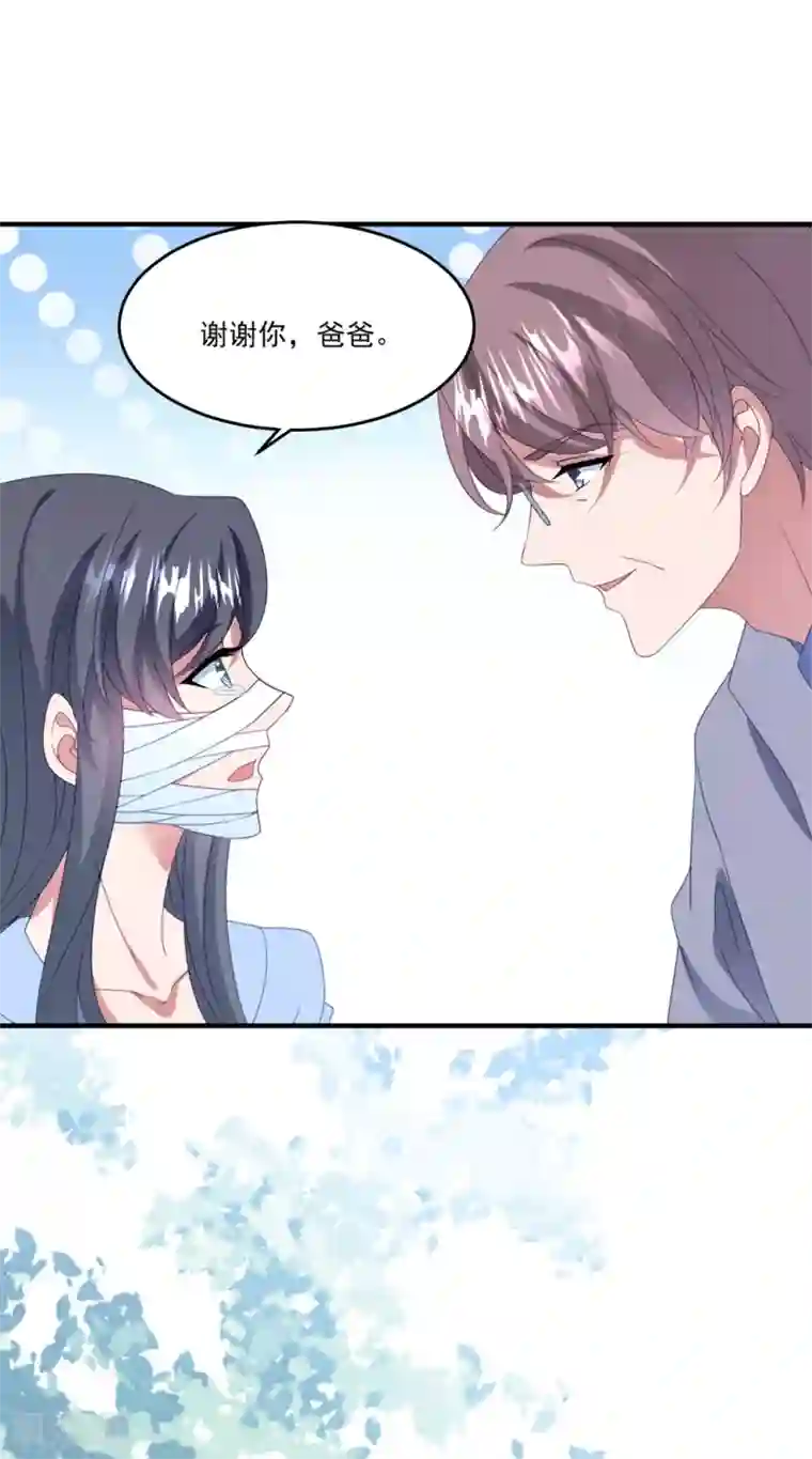 琴牵意惹小盲妻第167话 卫仪成为导师！