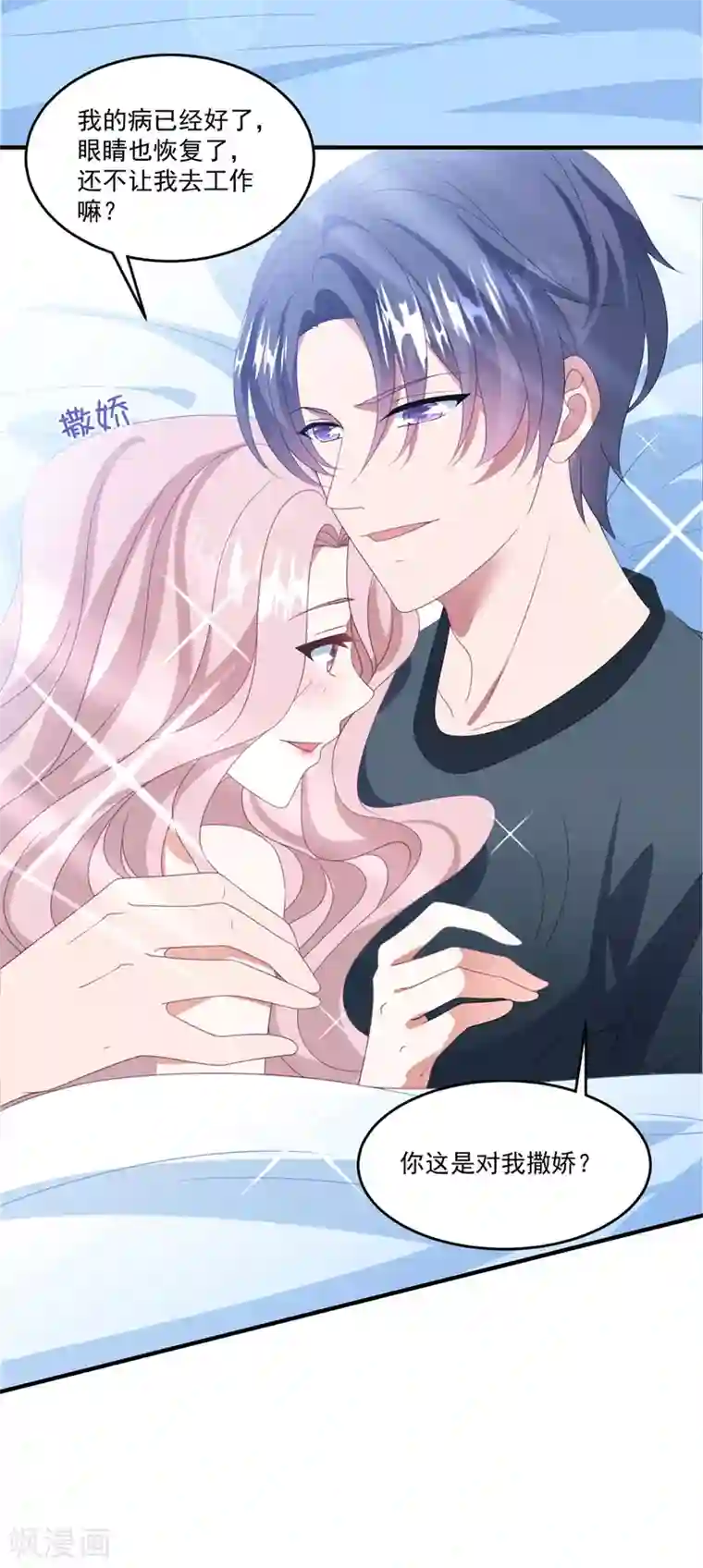 琴牵意惹小盲妻第167话 卫仪成为导师！